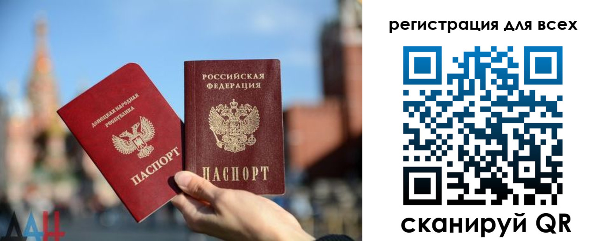 временная регистрация для всех в Черняховске