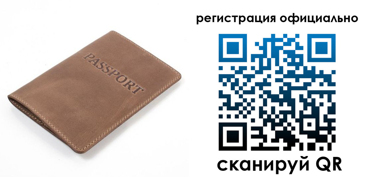 прописка от собственника в Черняховске
