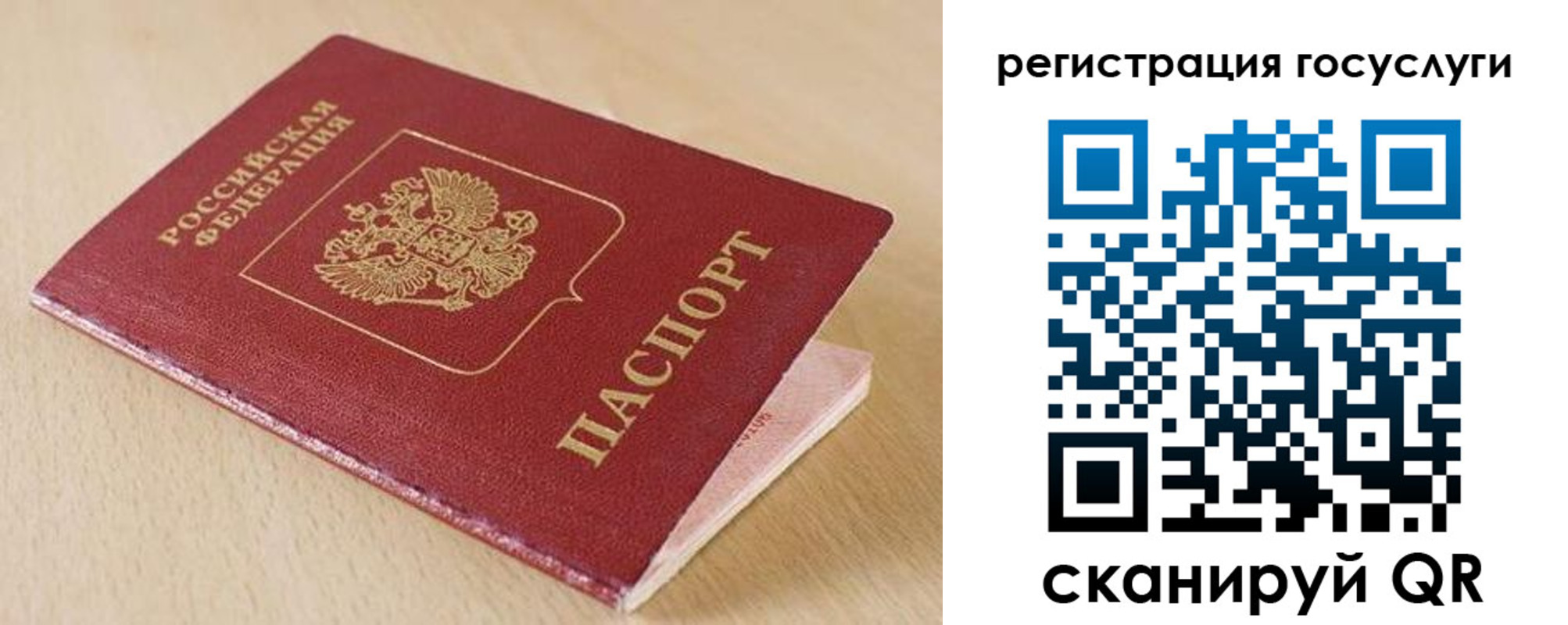 временная регистрация гарантия в Черняховске