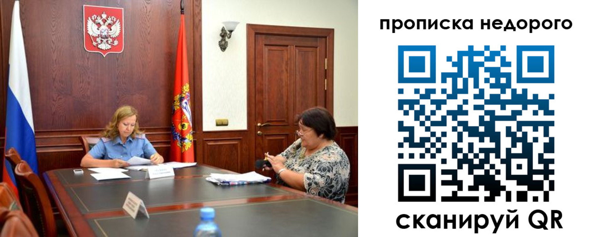 временная регистрация недорого в Черняховске