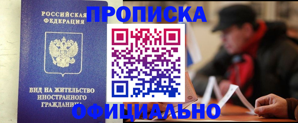 регистрация в Черняховске
