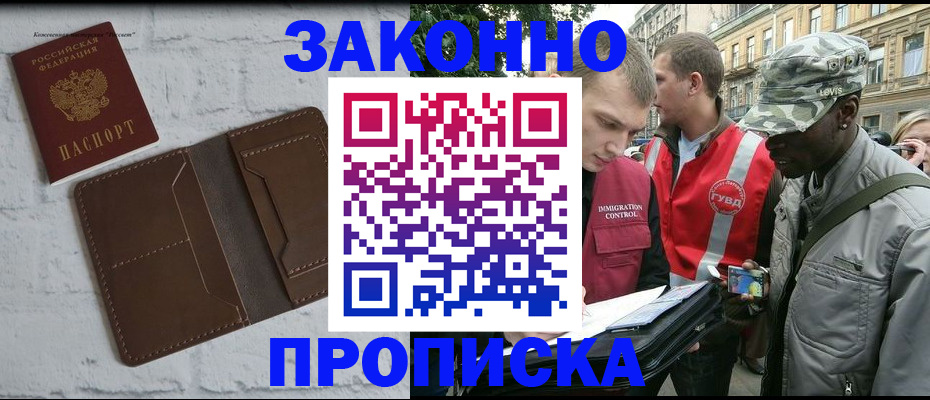 прописка для школы в Черняховске