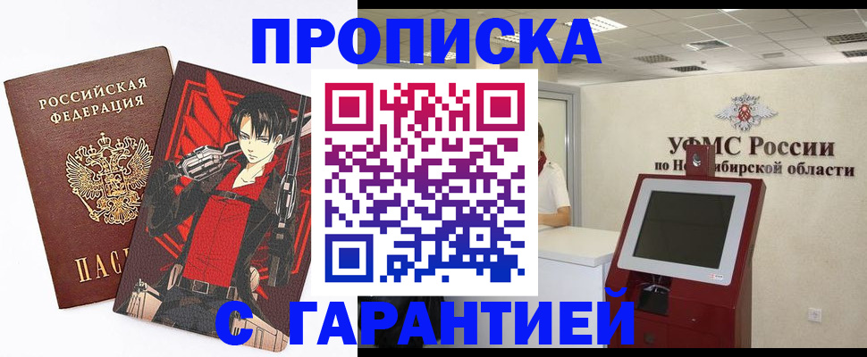 прописка паспорт в Черняховске