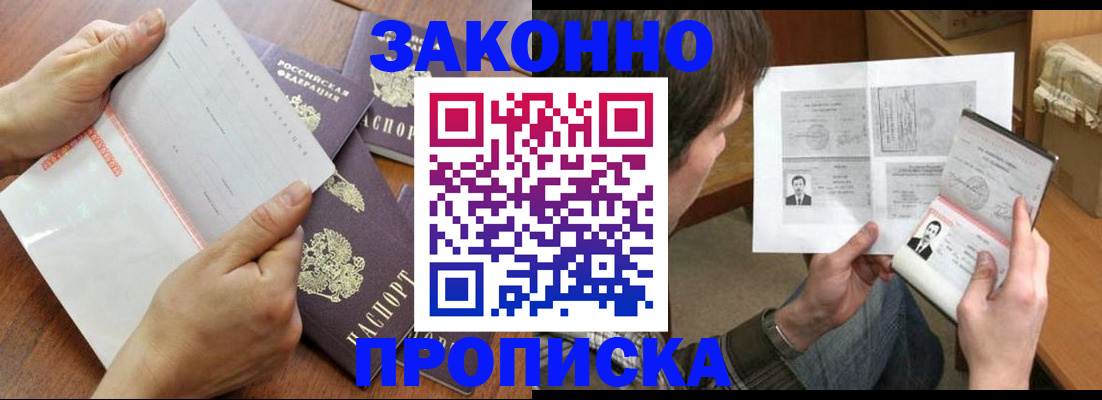 регистрация в Черняховске