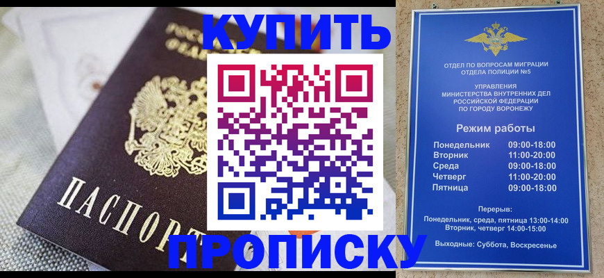 временная регистрация купить в Черняховске