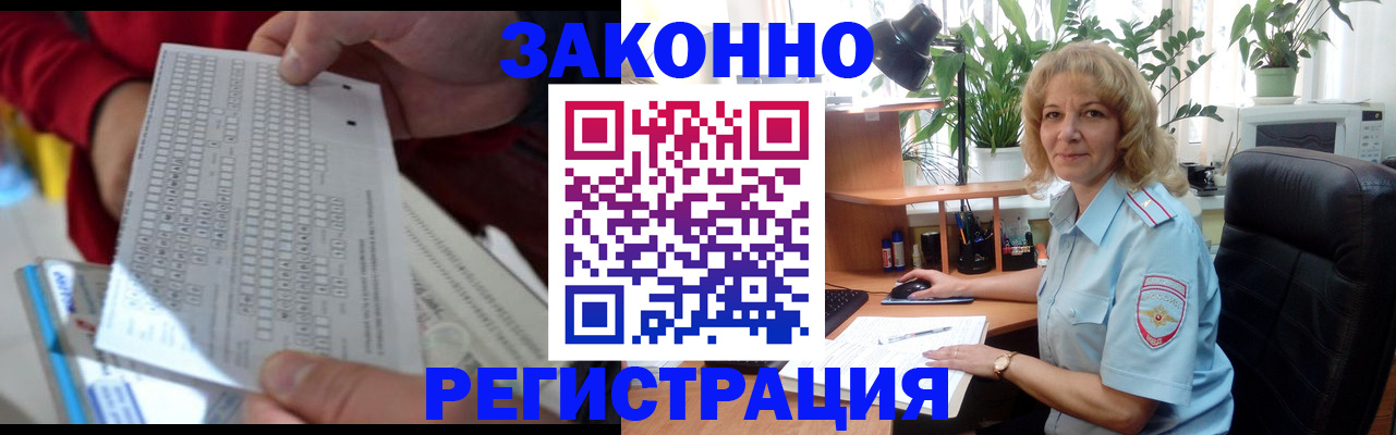 временная регистрация собственник в Черняховске